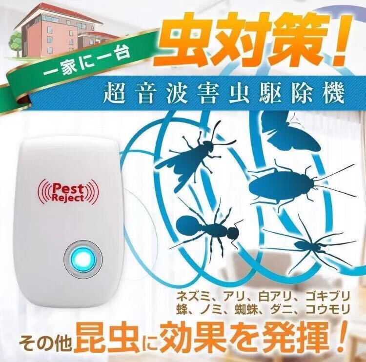  6個 最新版 害虫駆除 虫除け器 ネズミ駆除 撃退ねずみ ゴキブリ 蚊 ダニ_画像5