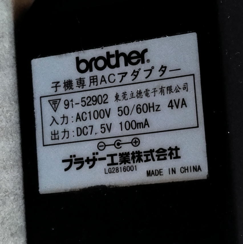 brother子機専用ACアダプター LG2816001 ブラザー工業株式会社_画像3