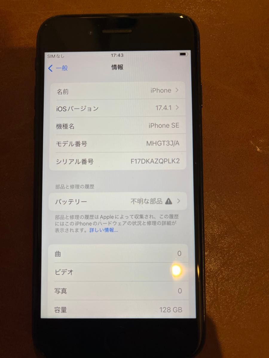 iPhone se 第2世代　128G  Y mobile ワイモバイル