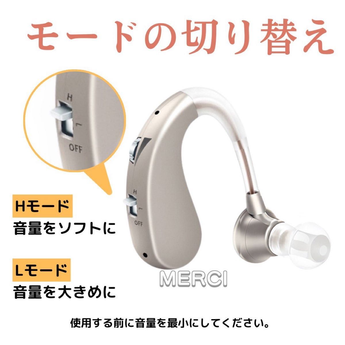 補聴器　集音器　USB充電　高齢者　両耳兼用　軽量　高品質