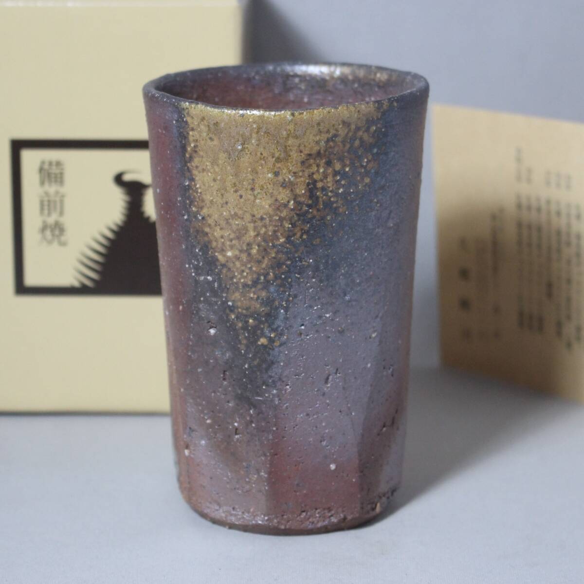 備前焼 剛司 作 ビアマグ ビアカップ麦酒　久ビ大胡桟 新品 未使用_画像1