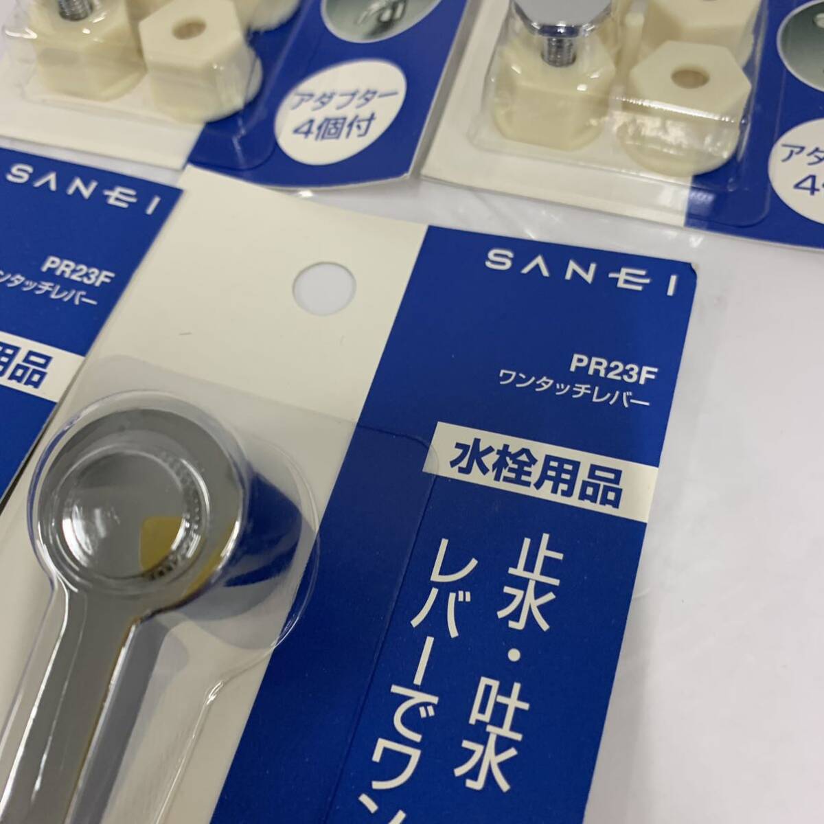 未開封品 4点まとめて SANEI 三栄水栓 SANEI PR23F ワンタッチレバー サンエイ 水栓用品 水道配管資材 カgの画像2