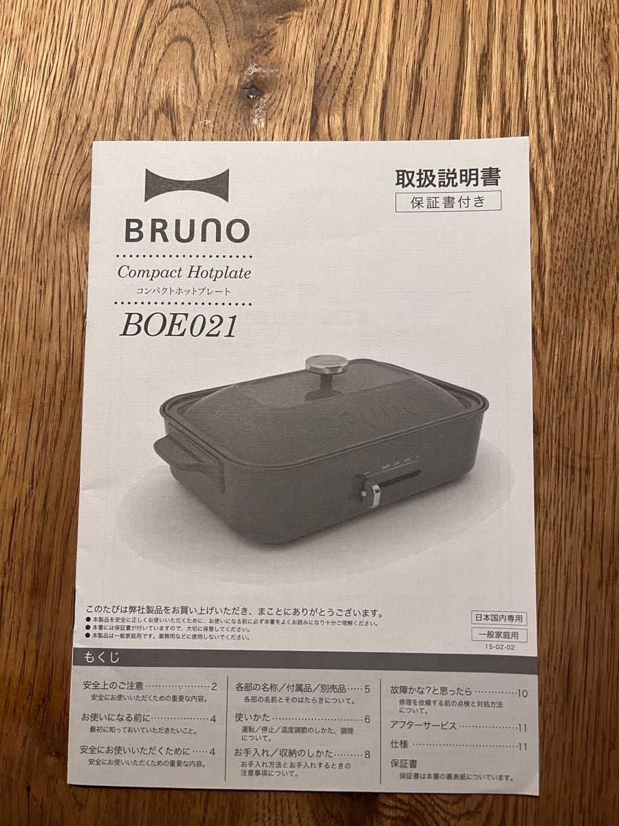 BRUNO コンパクトホットプレート ブルーノ ホットプレート BOE021 たこ焼きプレート