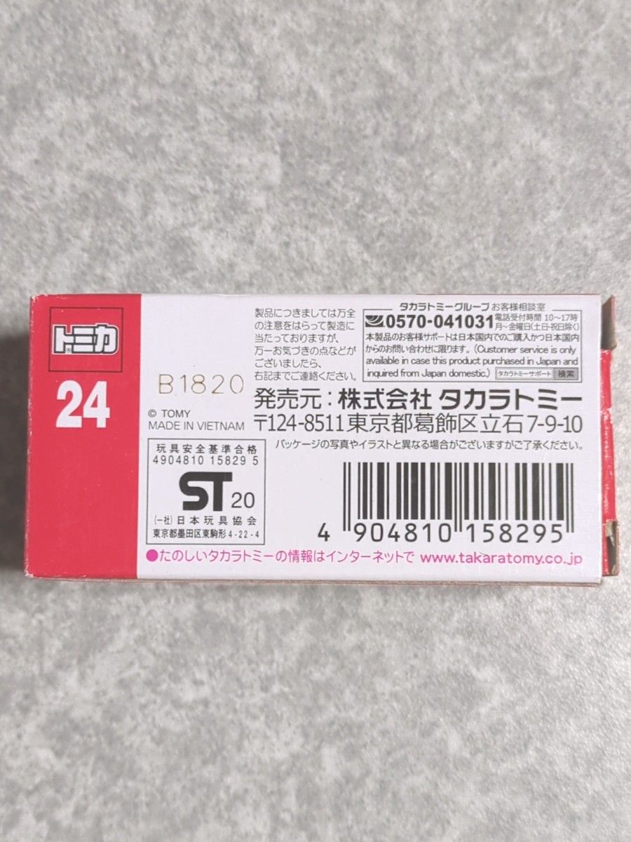 【未開封品】 トミカ GT-R プリウス カローラ プレミア 3台 まとめ売り 送料無料