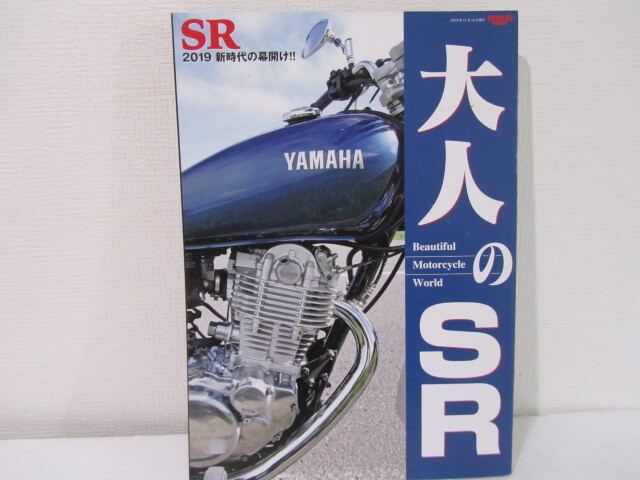 * стоимость доставки 230 иен * взрослый SR SRonly SR on Lee VOL14*15 3 шт. 