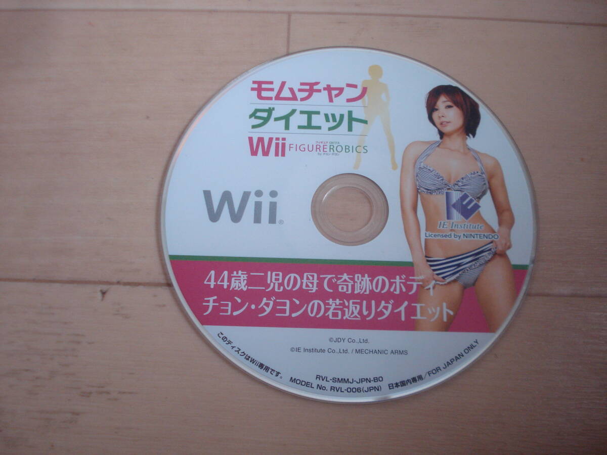 F★Wii モムチャンダイエットWii!! 箱説無 ★送料120円_画像1