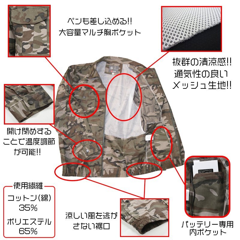 1 иен ~ длинный рукав камуфляж батарейка + вентилятор комплект кондиционер одежда способ бог одежда рабочая одежда блузон аккумулятор большой размер жакет рекомендация сильнейший новый продукт s m l xl