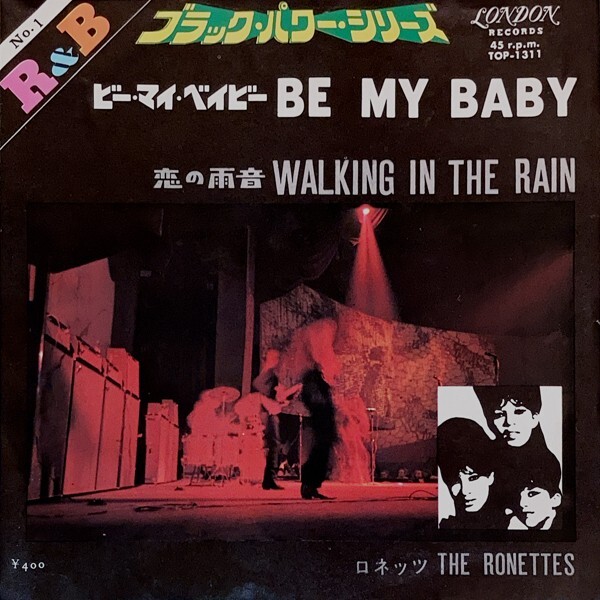 S54223/The Ronettes / Be My Baby / Walking In The Rain//国内盤　45s_画像1