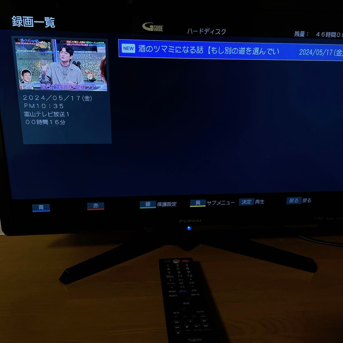 初期化済み FUNAIフナイ 24インチHDD内蔵 液晶テレビ|Yahoo 初期化済み FUNAIフナイ 24インチHDD内蔵 液晶テレビ|Yahoo