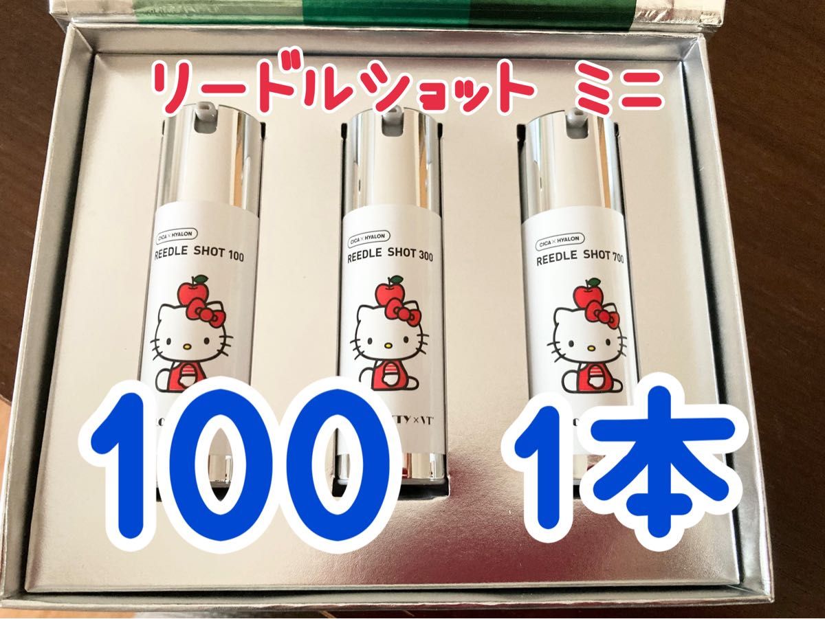 【新品】リードルショット　ミニ　キティちゃんコラボ　100