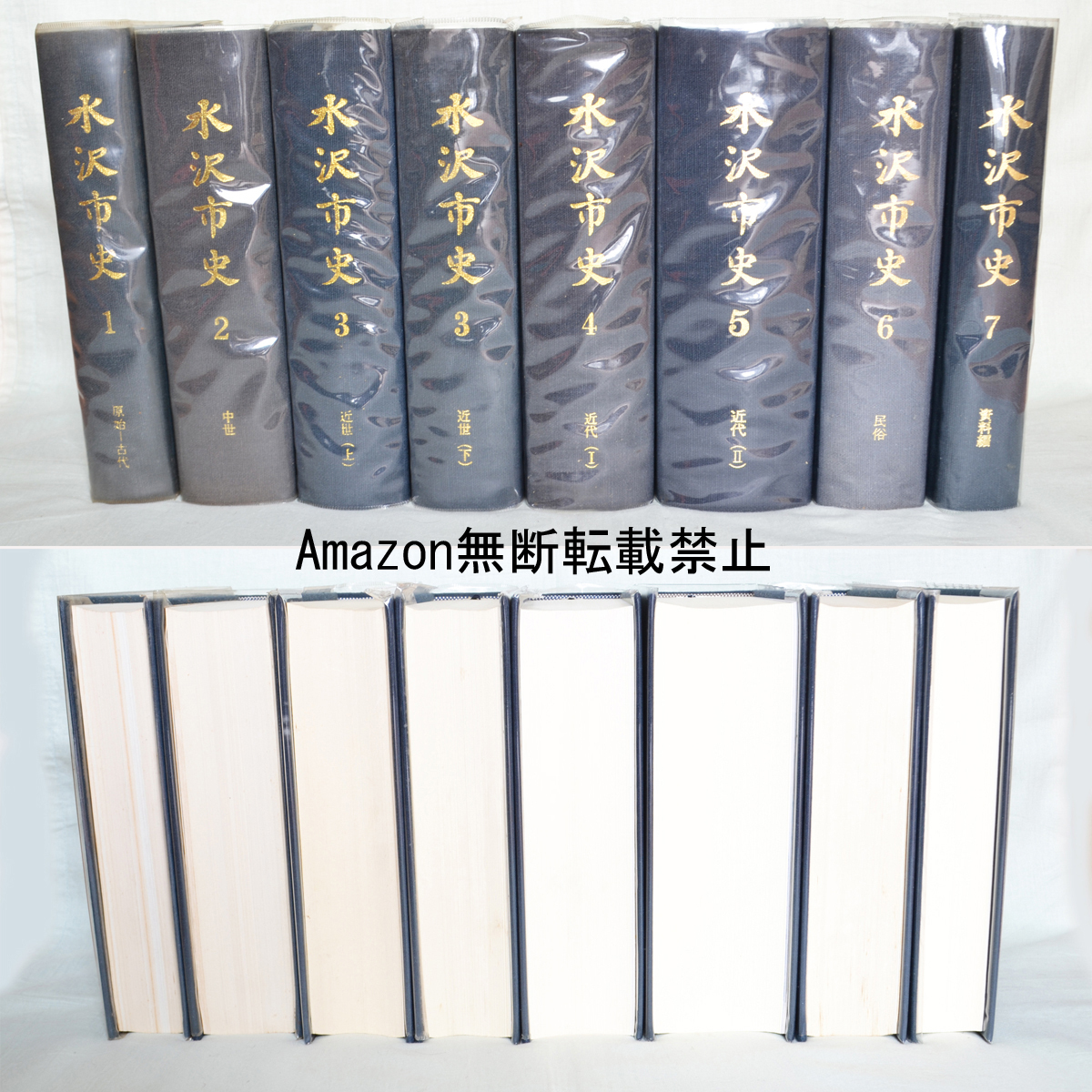 水沢市史　全７巻８冊揃　岩手県　奥州市水沢　郷土史_画像5