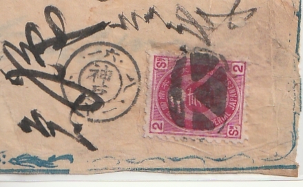 * entire *U small stamp 2 sen bota seal two -ply circle seal Kobe 