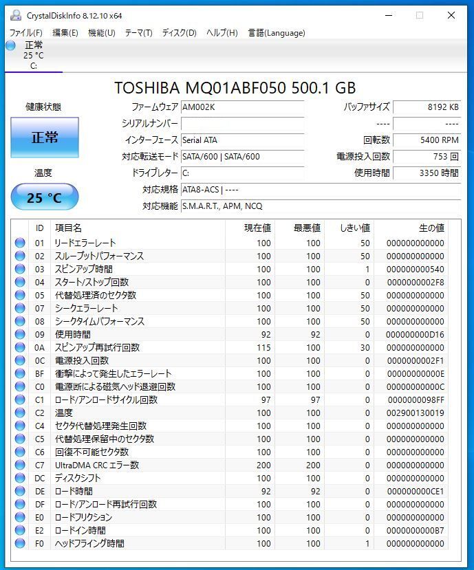 仮想PC Windows98SE・95 OSR2.5 　HP ProBook 450 G2 Core i3-5010U (2.1GHz/4GB/500GB） 現状品_画像6