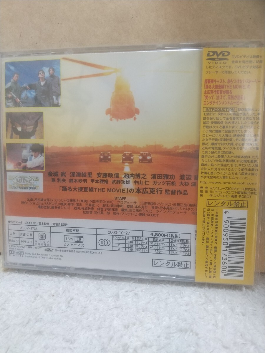 送料無料　セル版中古DVD　スペーストラベラーズ　監督:本広克行 (踊る大捜査線シリーズ)　金城武 深津絵里 安藤政信 池内博之 渡辺謙 