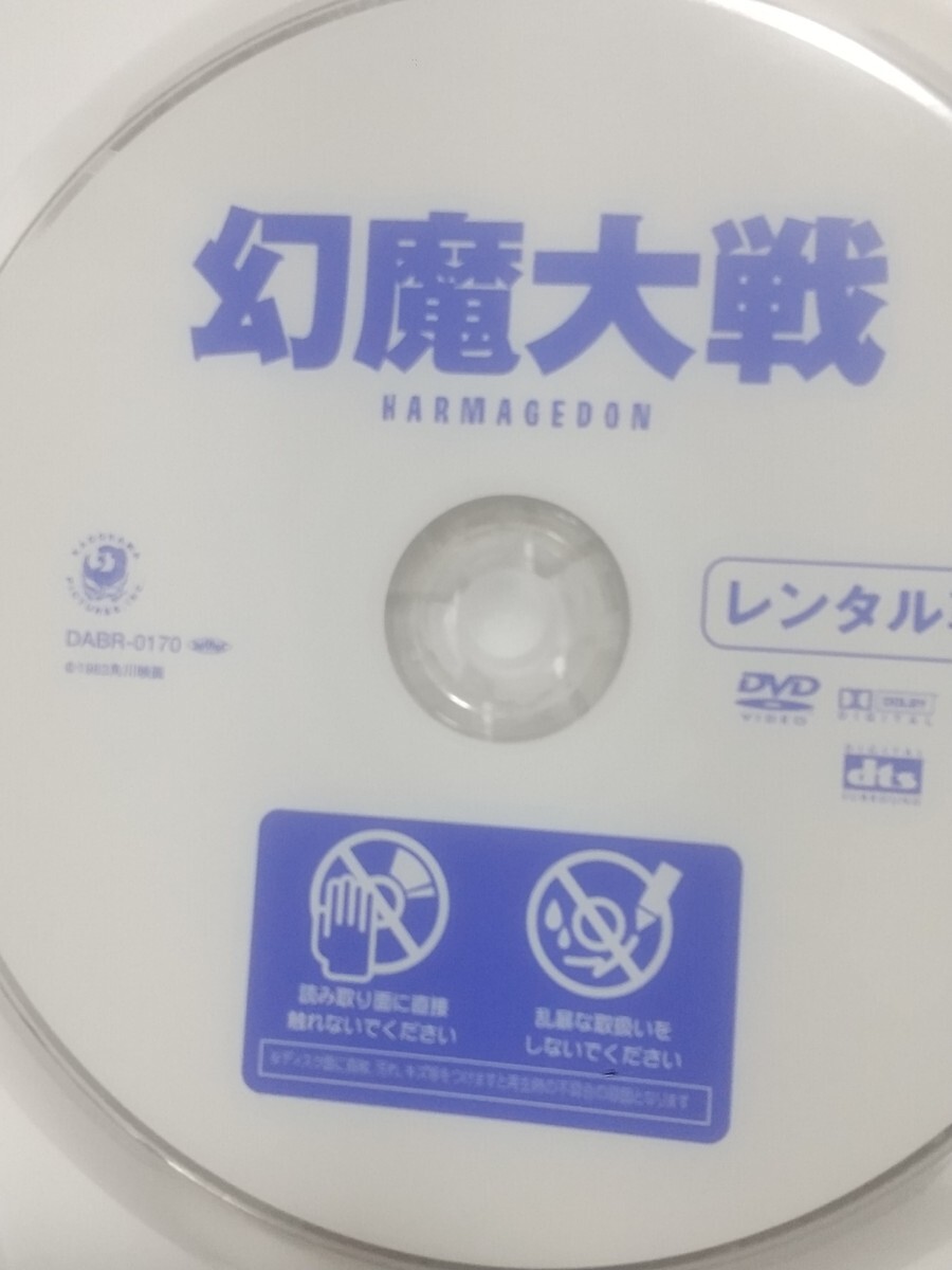 送料無料 レンタル落ちDVD　幻魔大戦　原作:平井和正 監督:りんたろう キャラデザ:大友克洋 古谷徹 小山茉美 原田知世 江守徹 美輪明宏 