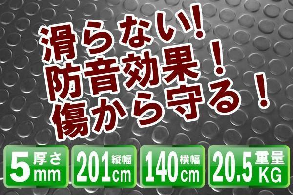 《送料無料(沖縄・離島除く)》軽トラック 汎用 荷台ゴムマット 荷台マット 200cm×140cm×5mm_頑丈なゴムを使用した荷台用ゴムマット