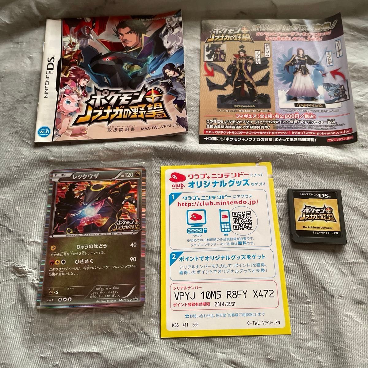 DS】ポケモン+ノブナガの野望|Yahoo!フリマ(旧PayPayフリマ) DS】ポケモン+ノブナガの野望|Yahoo!フリマ(旧PayPayフリマ)