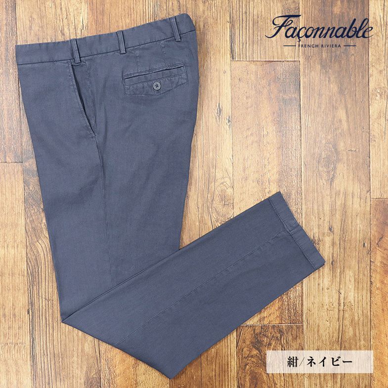 1円/春夏/Faconnable/62サイズ/清涼パンツ リネン綿ストレッチ ガーメントダイ こなれ感 スリム ラフ ヌケ感 新品/紺/ネイビー/if235/_画像1