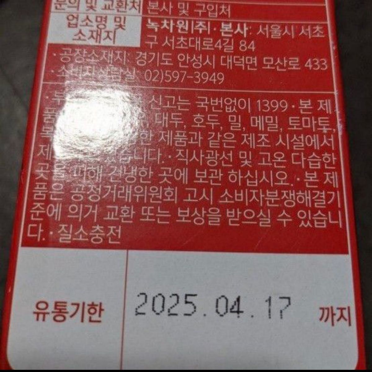 韓国　ビタオミジャ茶　20スティック