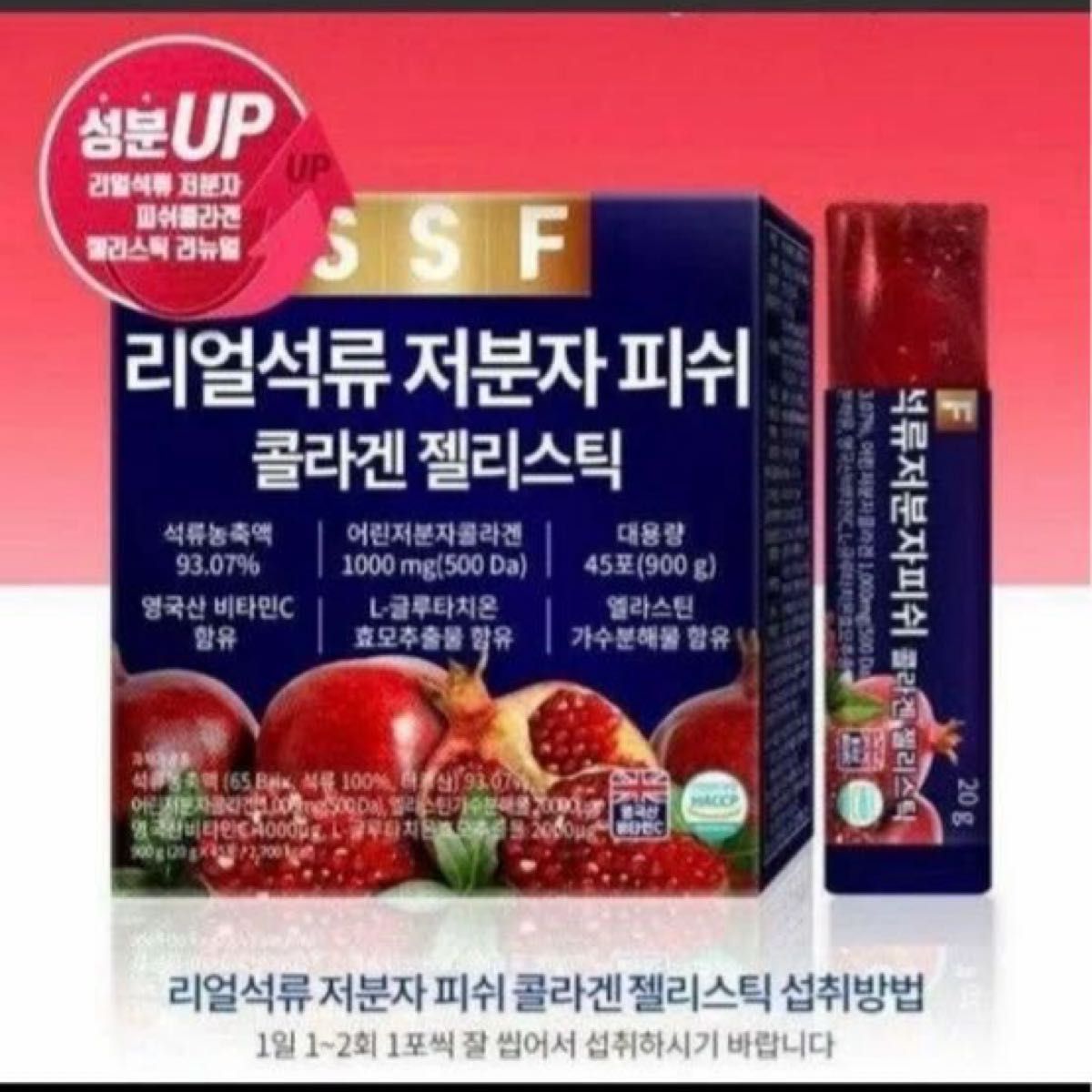 韓国　純粋な食品　リアルザクロ若い低分子フィッシュコラーゲンゼリースティック　20包