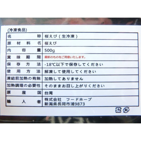 [Max]. sashimi freshness. [ raw Sakura sea .] business use enough 500g!