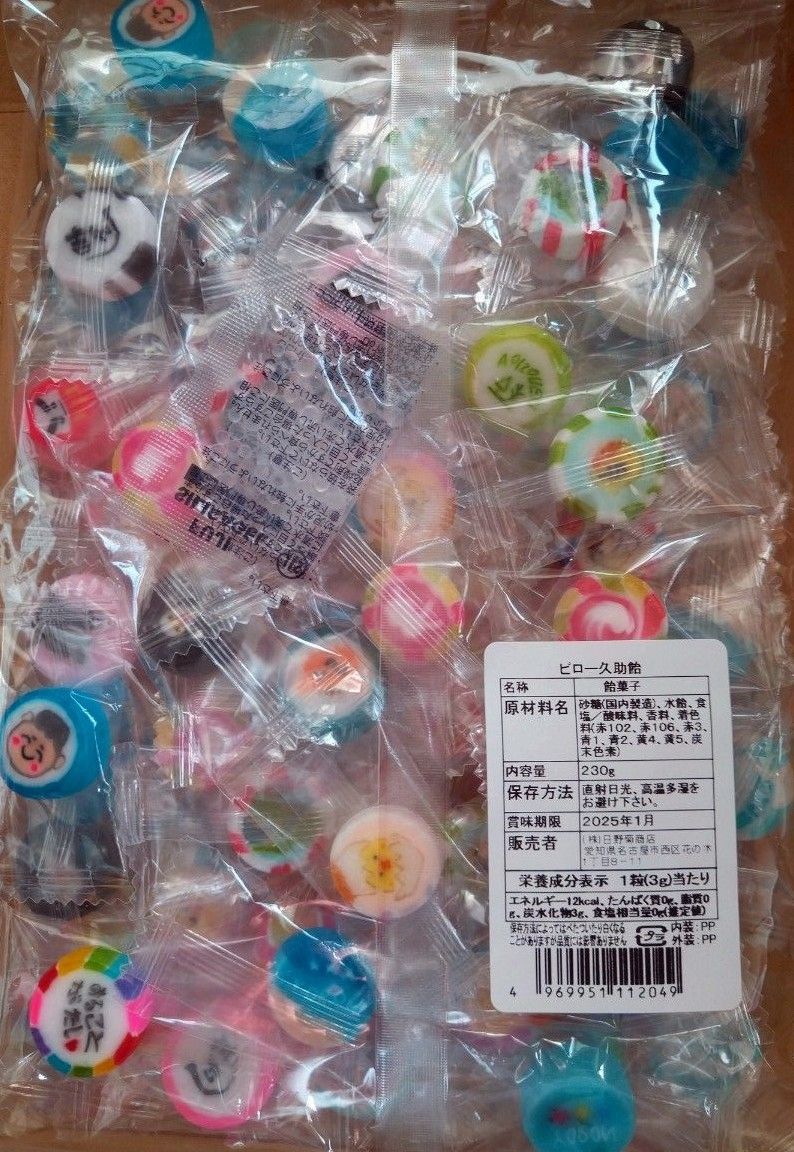 久助飴 1袋  可愛いキャンディ 金太郎飴 ピロー飴 あめ 個包装 カラフルポップ 小分け カラフルキャンディ