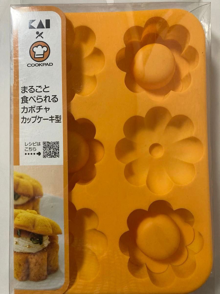 まるごと食べられるカボチャカップケーキ型