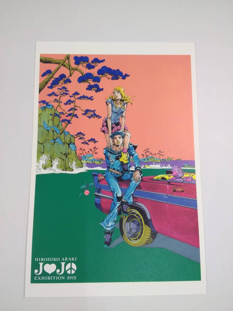 ジョジョ展 2012 荒木飛呂彦原画展 ポストカード 定助 康穂 　第八部　ジョジョの奇妙な冒険_画像1