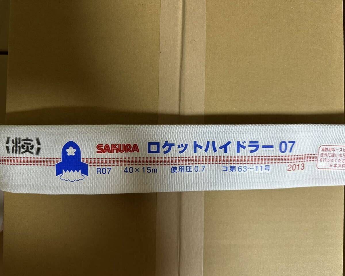 美品　消防ホース 40A×15m 5本組 ③