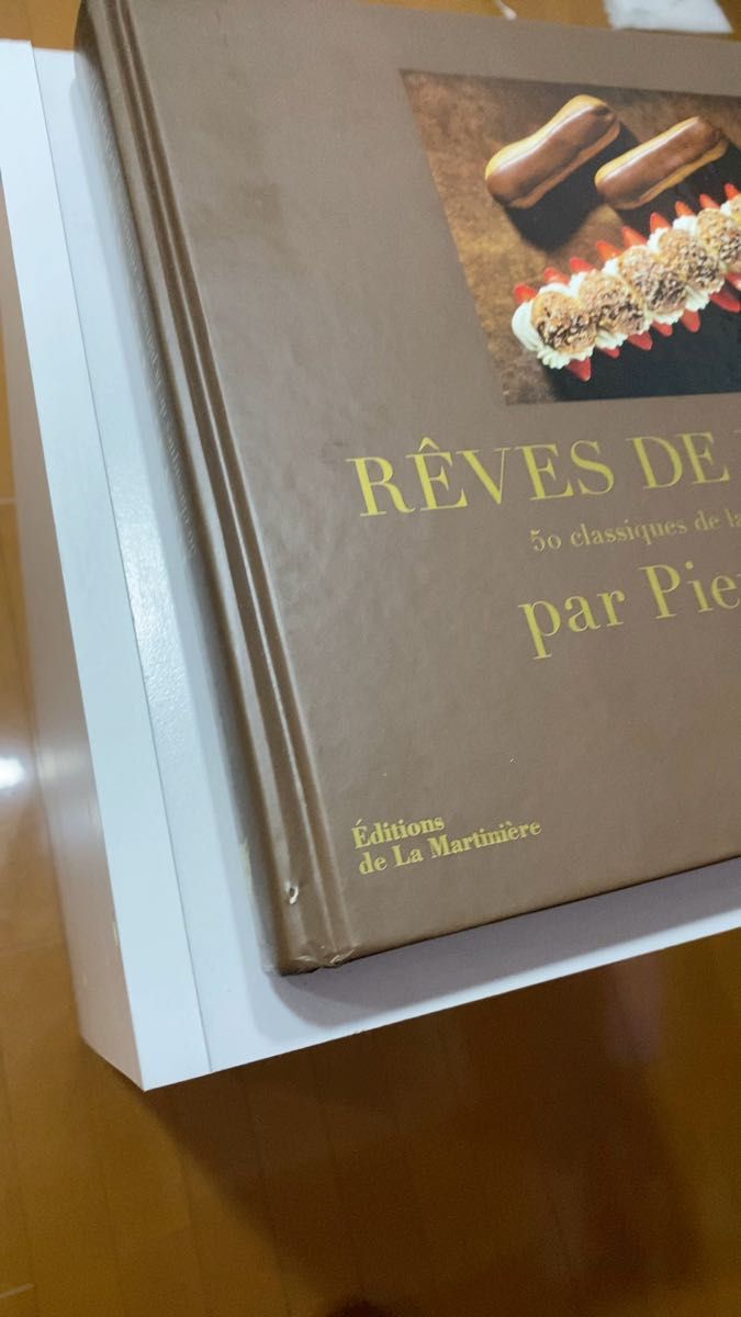 【絶版】ピエールエルメ レシピ本 REVE DE PATISSIE スイーツ 製菓 専門書