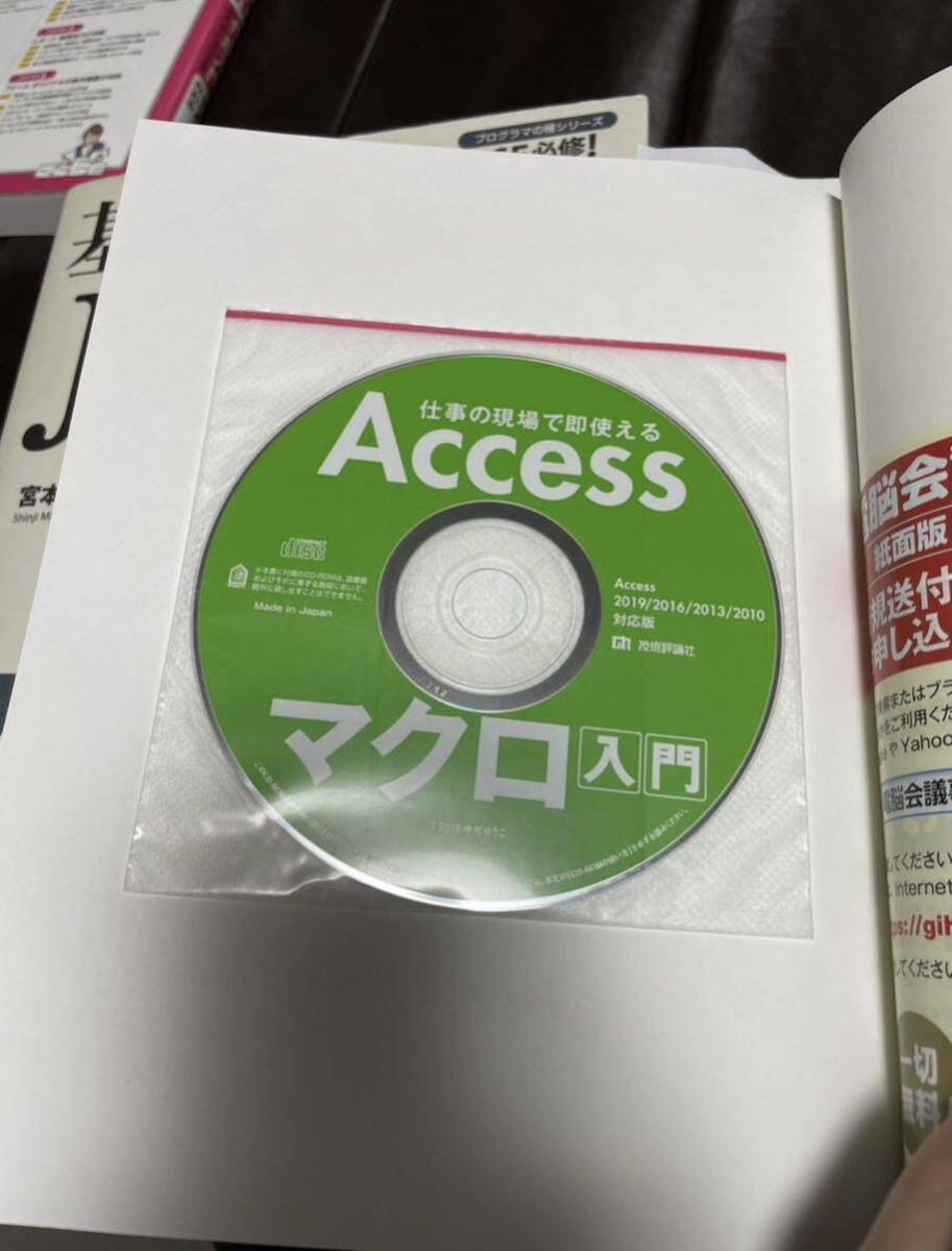 Java Access Excel VBA visual basic などの本_画像5