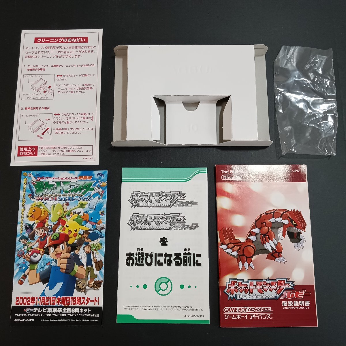 [ empty box only / soft none ] Game Boy Advance GBA Pocket Monster ruby + Fire Emblem . seal. . instructions etc. attaching used 