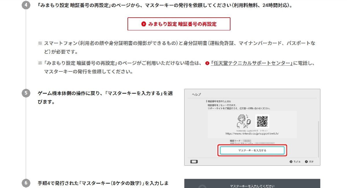 Nintendo Switch 本体 ドラゴンクエストXI S ロトエディション HAD-S-KBAEA 本体のみ Joy-Con(R)欠品【みまもり設定あり/解除要】ユーズド_画像10