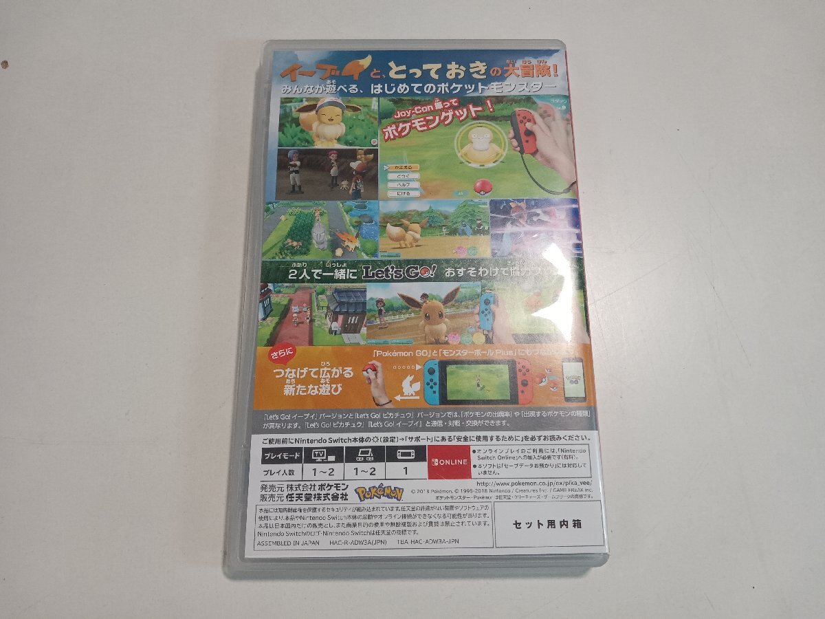 Nintendo Switch ソフト ポケットモンスター Let's Go! イーブイ ポケモン ユーズド_画像2