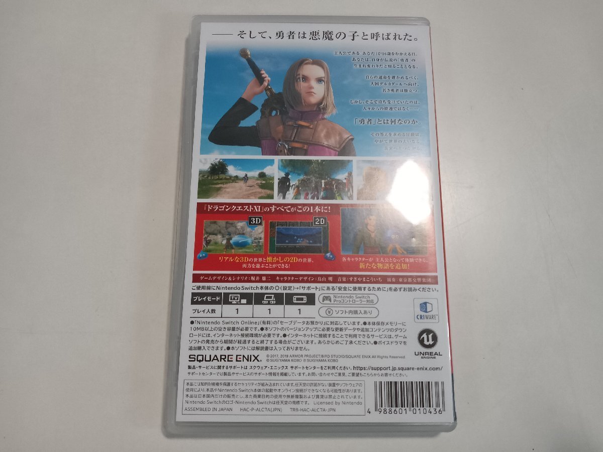 Nintendo Switch soft Dragon Quest pass ... hour . request .S gong ke used 2