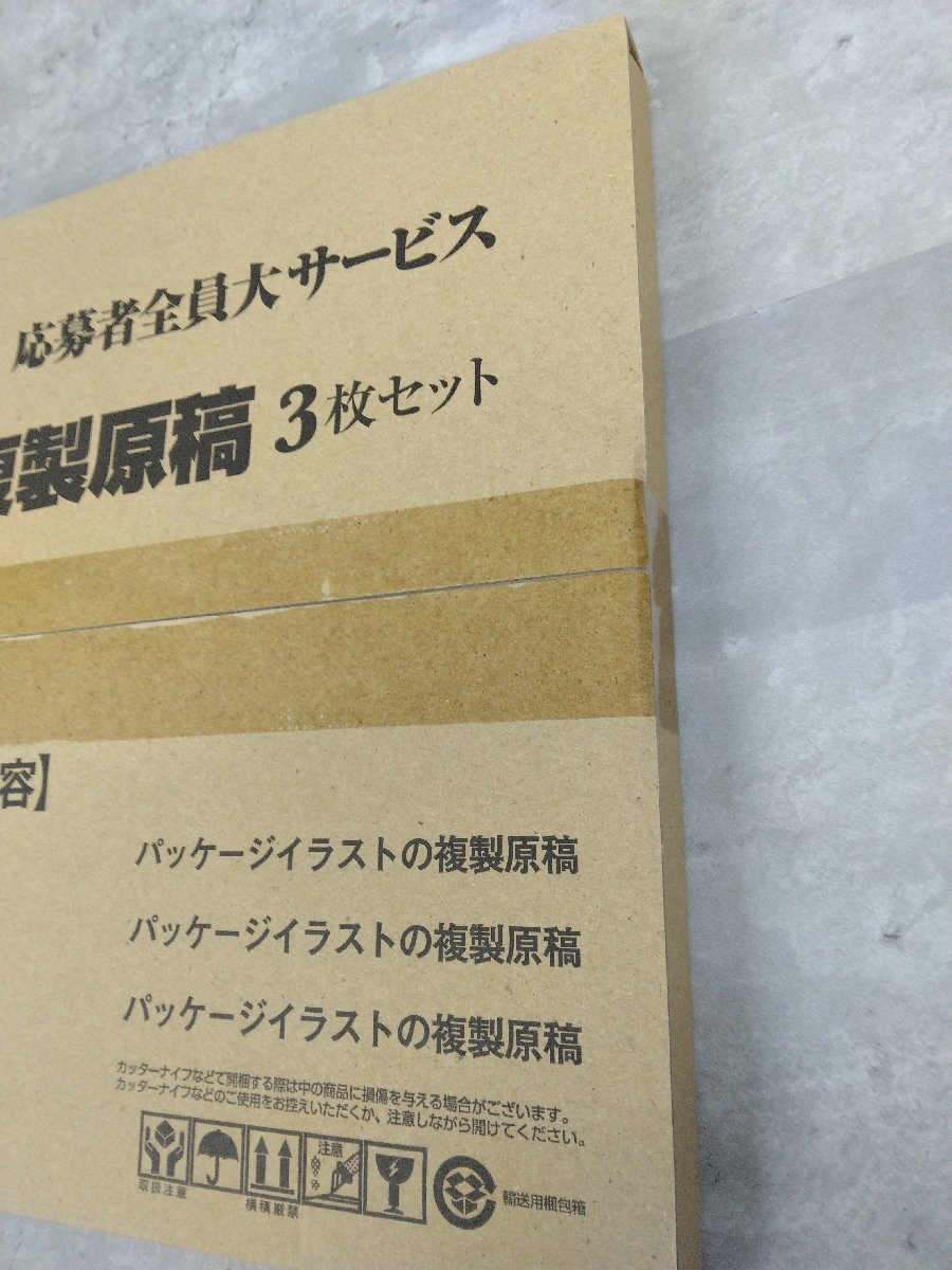 Vジャンプ 7月特大号応募者全員大サービス 鳥山明先生複製原稿3枚セット+DQ30周年記念 鳥山明先生複製原稿3枚セット 2個セット 未開封品_画像4