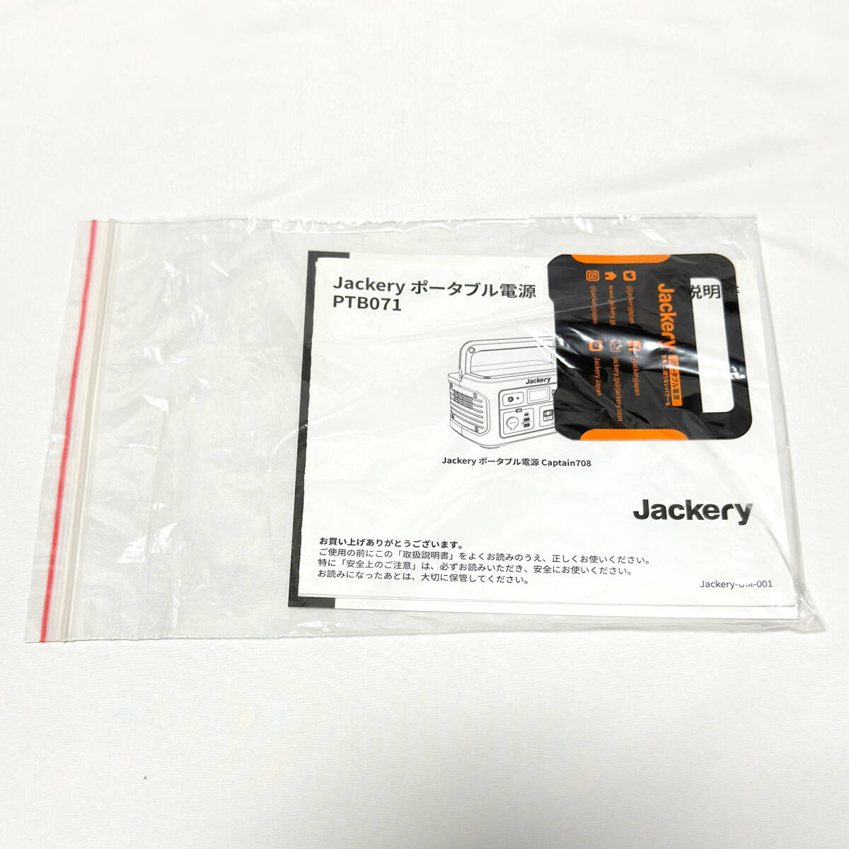 Jackery ポータブル電源 708（PTB071）！収納バッグ付き！の画像3