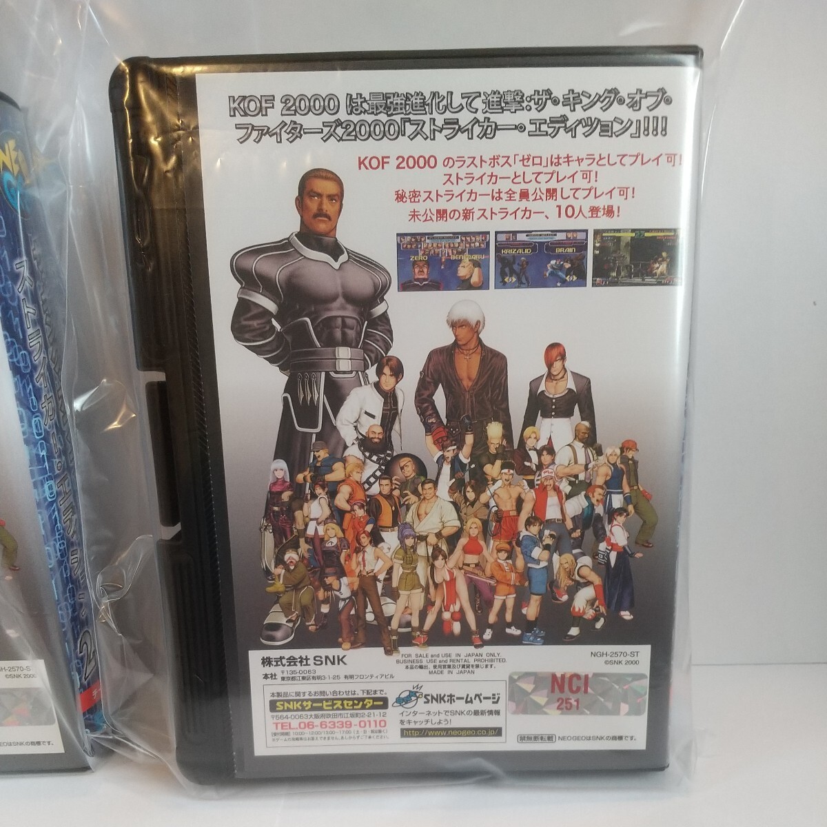 ★2本セット★新品未使用品未開封品☆極美品☆ザ・キング・オブ・ファイターズ2000SE☆SNK/NCI製☆2023年☆国外品☆受評出来方_画像6