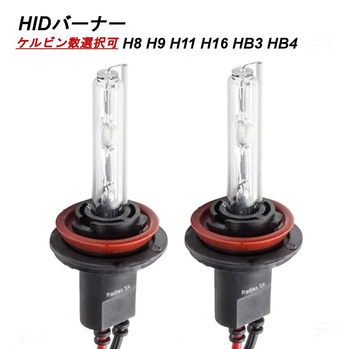 HIDキット H8 H11 H16 H9 6000k リレー付き 12V 保証付 55W バラスト 明るさUP 2個 LEDよりHIDの力強い明るさ ヘッドライト フォグランプ_画像9