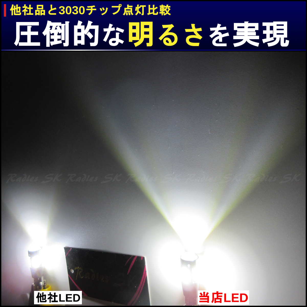 LEDルームランプセット 日産 モコ バックランプ 爆光 LED ML21S MG22S MG33S 保証付 専用設計 Radies SK_画像10