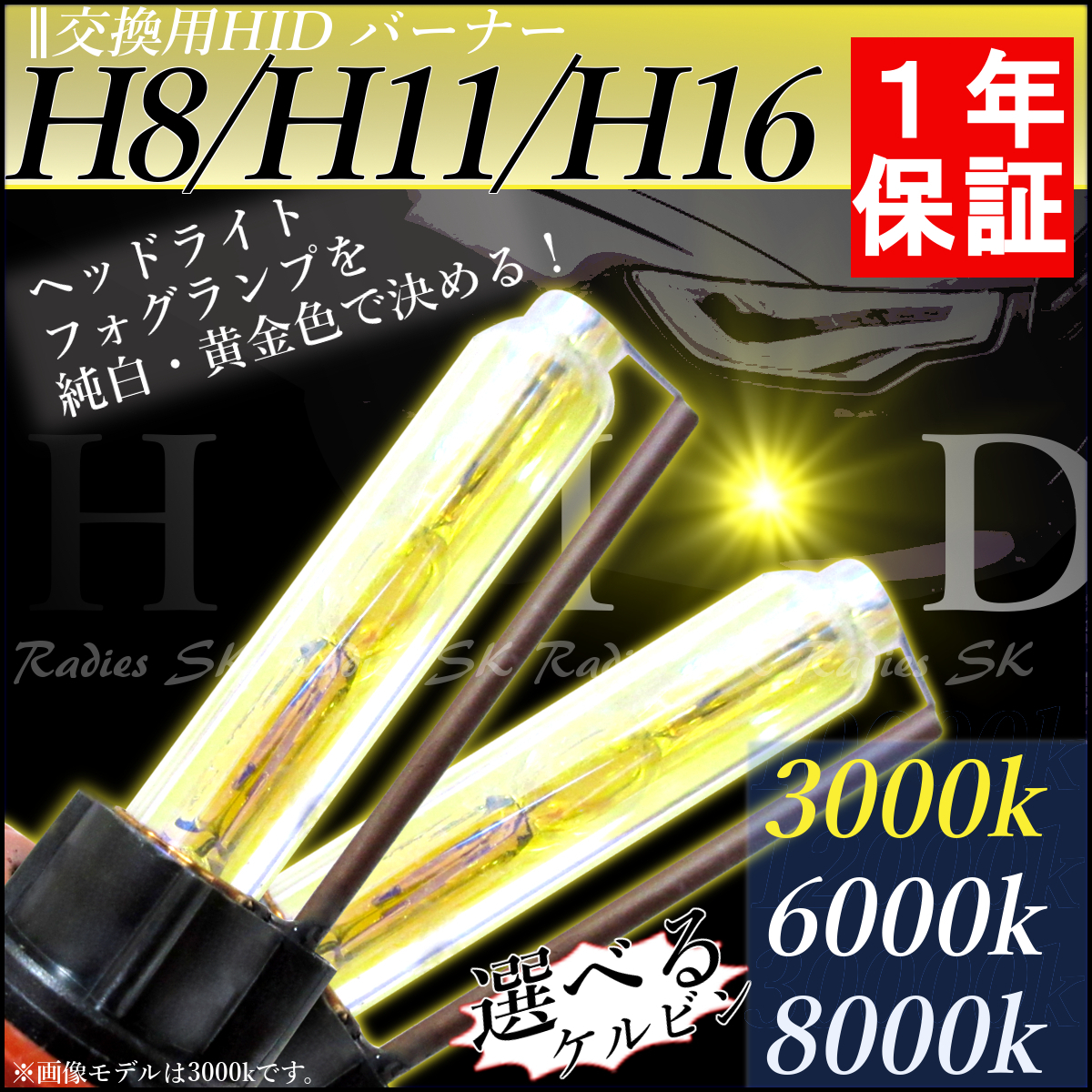 HB4 イエローゴールド HIDキット 12V リレー付き 55W バラスト 明るさUP LEDよりHIDの力強い明るさ ヘッドライト フォグランプ HB4 3000k_画像5