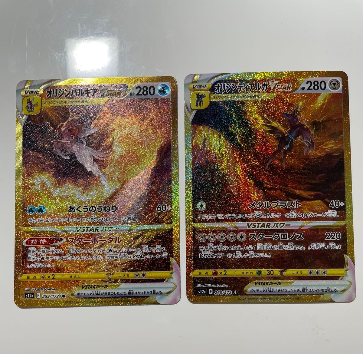 ポケモンカード ポケカ オリジンパルキア オリジンディアルガ UR ポケモンカード ポケカ オリジンパルキア オリジンディアルガ UR