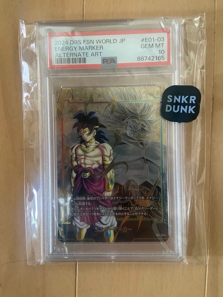 ドラゴンボール エナジーマーカー パラレル 悟空 ブロリー psa10 ドラゴンボール エナジーマーカー パラレル 悟空 ブロリー psa10