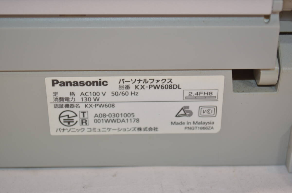 * operation excellent *Panasonic Panasonic personal fax kx-pw608dl* cordless facsimile FAX telephone machine *