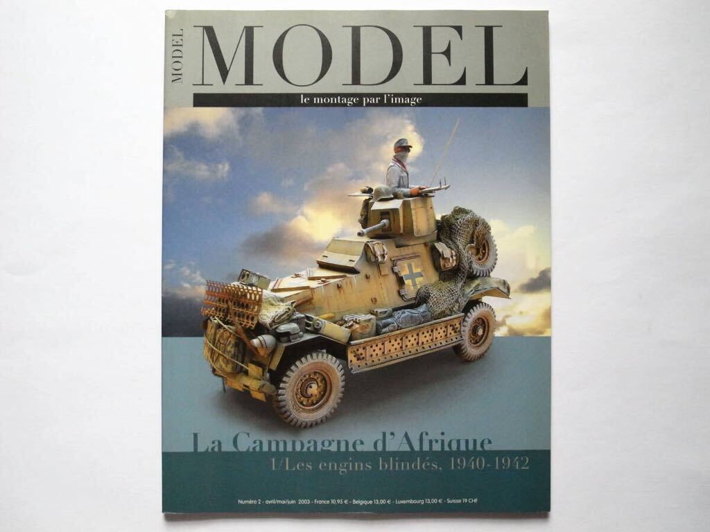 ◆洋書 仏模型誌 ｜MODEL No.2　特集：アフリカ戦線　　 ー装甲車両1940-1942ー_画像1