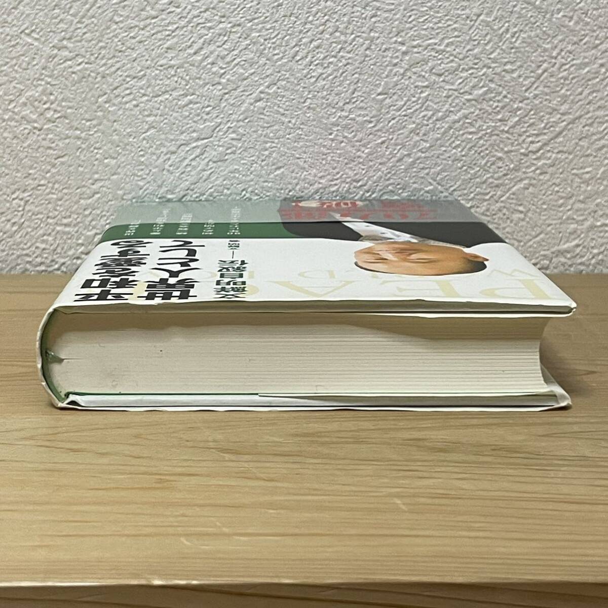 ▼平和を愛する世界人として 文鮮明自叙伝 創芸社 単行本 統一教会 文鮮明師が初めて明かす90年にわたる人生の真実！ 中古 【萌猫堂】_画像4