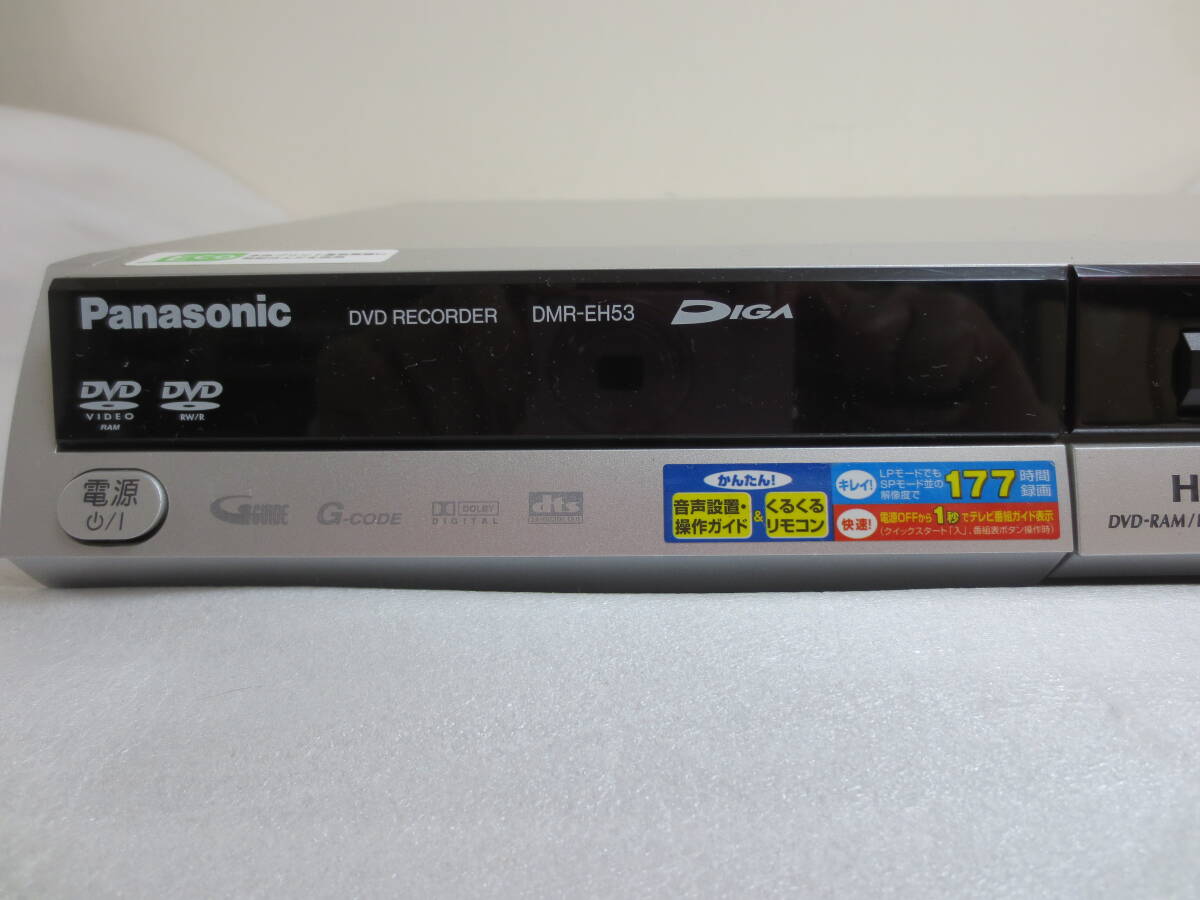 Panasonic パナソニック　DVD レコーダー DMR-EH53 中古品_画像3