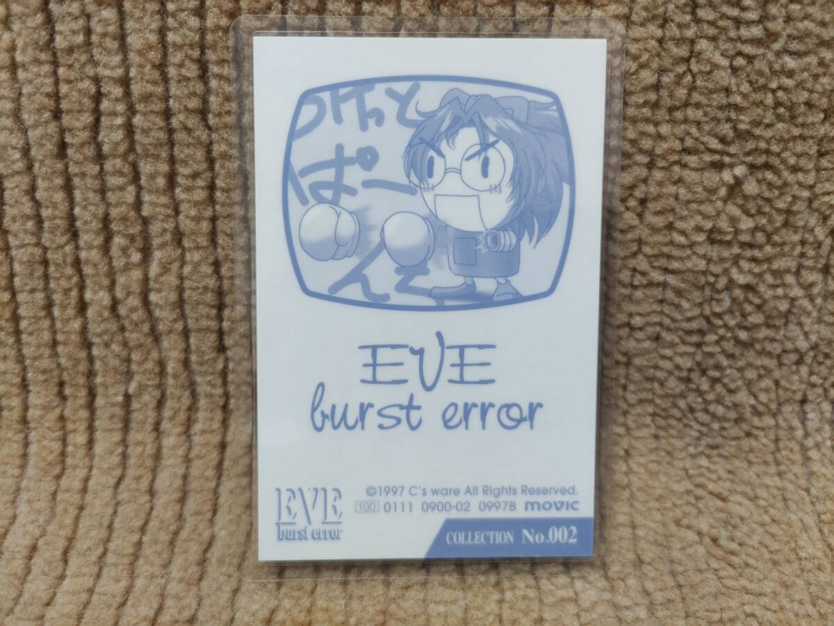 EVE burst error イヴ・バーストエラー ラミネートカード No002 長期保管品_画像2