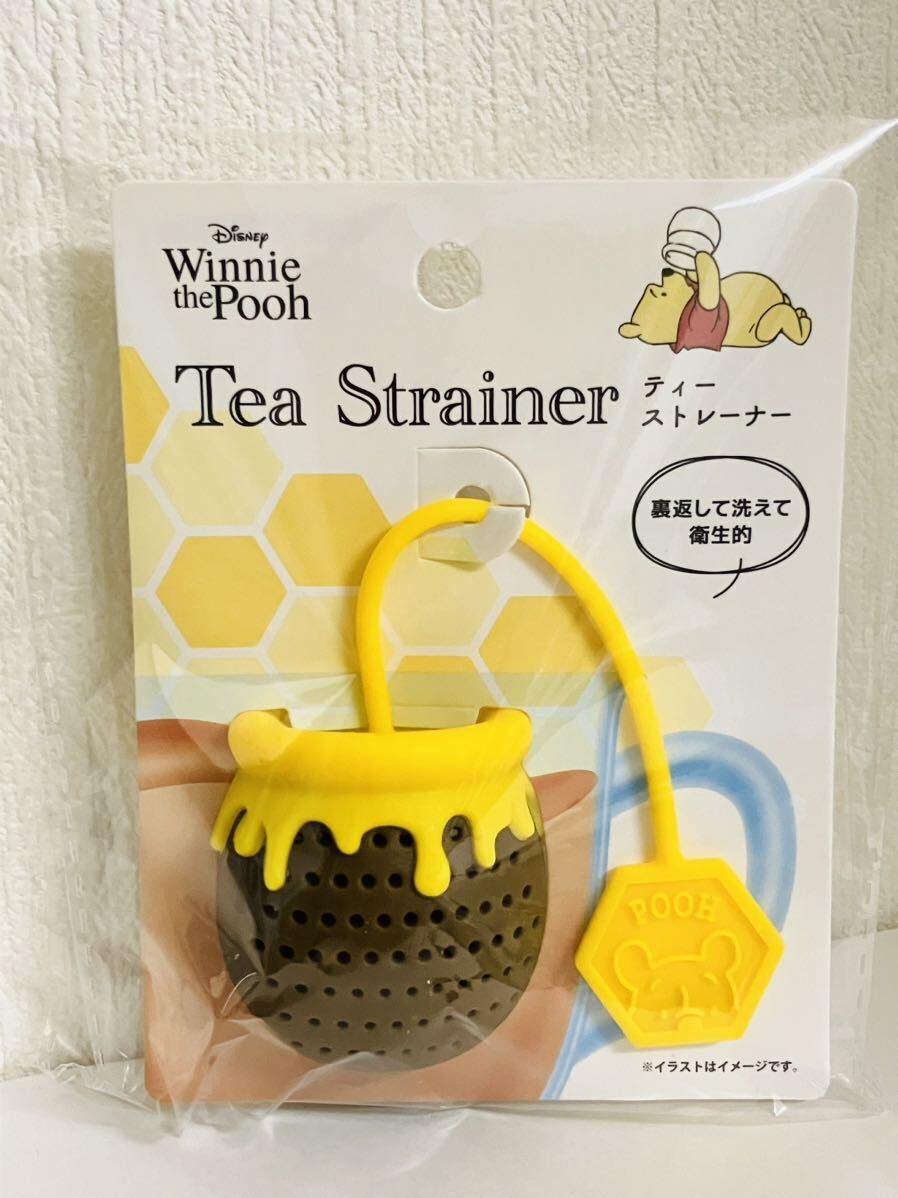 くまのプーさん　ティーストレーナー　2個セット　おうちカフェ　お茶　茶葉　茶こし　はちみつ　プーさん　Pooh　ディズニー　新品未使用