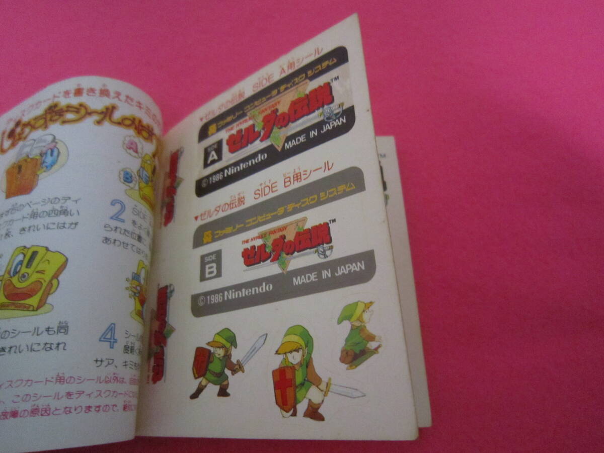  Famicom дисковая система Zelda. легенда 